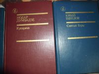 Лот: 7280682. Фото: 3. Подписные издания-библиотека дружбы... Красноярск