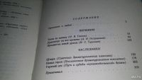 Лот: 9400003. Фото: 3. Действующие лица, Инна Вишневская... Литература, книги