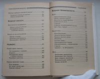 Лот: 19876592. Фото: 6. Барш Элизабет Паркер. Тайна женщины