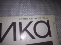 Лот: 21023128. Фото: 3. (209236) Журнал Америка №155 сентябрь... Литература, книги