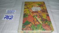 Лот: 4306061. Фото: 8. В.В.Петров, Растительный мир нашей...