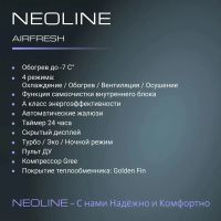 Лот: 25025630. Фото: 8. Кондиционер сплит-система Neoline...