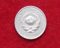 Лот: 11122669. Фото: 2. 10 копеек 1925 (много монет СССР... Монеты