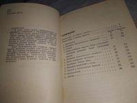 Лот: 19086010. Фото: 2. Шаскольская М. П., Эльцин И. А... Учебники и методическая литература