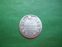 Лот: 21181248. Фото: 2. 25 копеек 1849 г., серебро. Монеты