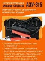 Лот: 25820980. Фото: 4. Зарядное устройство для аккумулятора... Красноярск