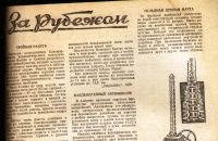 Лот: 18178952. Фото: 10. Журнал "Наука и техника" № 14...