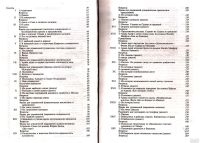 Лот: 16187561. Фото: 3. Фролова Ольга - Мы говорим по-арабски... Литература, книги