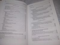 Лот: 25856647. Фото: 6. озю,вбр(5092301) Фроули Давид...