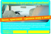 Лот: 8446526. Фото: 6. продам бизнес по промывки автомобильных...