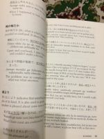 Лот: 9533736. Фото: 2. Японский. Japanese core words... Учебники и методическая литература