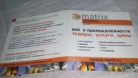 Лот: 10848553. Фото: 4. CD Matrix информационная система... Красноярск