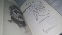 Лот: 10564312. Фото: 2. У Пяти углов, Михаил Чулаки, Пять... Литература, книги