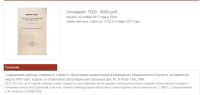 Лот: 25376632. Фото: 21. Содержание доклада поданного сейму...