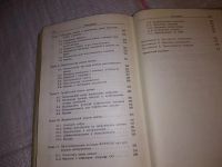 Лот: 17288224. Фото: 5. (1092388)Шенк, Х. Теория инженерного...
