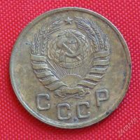 Лот: 2931134. Фото: 2. (№2689-21) 1 копейка 1946 (СССР... Монеты