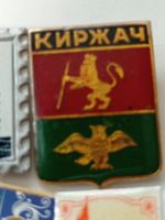 Лот: 24963803. Фото: 5. Значки. Пластик. Стекло. Один...