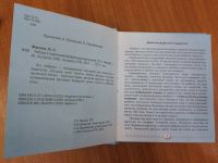 Лот: 24921536. Фото: 4. Олеся Жукова Азбука с крупными... Красноярск