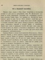 Лот: 20067187. Фото: 14. Этнографическое обозрение * Годовой...