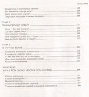 Лот: 12841638. Фото: 3. Альбедиль Маргарита - Индия. Беспредельная... Литература, книги