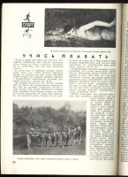 Лот: 5077699. Фото: 4. детский журнал Пионер * 1954 год... Красноярск