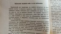 Лот: 25733940. Фото: 7. Известия Императорского Русского...