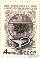 Лот: 8524445. Фото: 2. 1978 4917 Институт Онкологии. Коллекционирование, моделизм