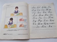 Лот: 23991677. Фото: 2. Письмо для 6 летнего возраста. Детям и родителям