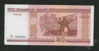 Лот: 2034841. Фото: 2. беларусия 50 рублей 2000г. люкс. Банкноты