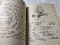 Лот: 18446672. Фото: 11. Тихий Д. Эстафета великого открытия...
