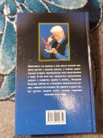 Лот: 25437934. Фото: 5. Вольфганг Колльберг Хранители...