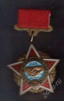 Лот: 401374. Фото: 2. Медаль воину-интернационалисту... Значки, медали, жетоны
