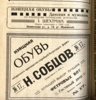 Лот: 19283425. Фото: 7. Еженедельник государственных академических...