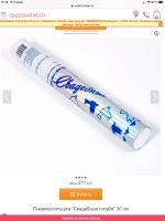 Лот: 17176263. Фото: 2. Пневмохлопушка «Свадебные голуби... Товары для праздника