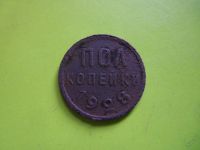Лот: 5671366. Фото: 3. полкопейки 1928 г.,оригинал. Коллекционирование, моделизм