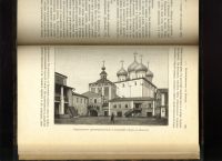 Лот: 16382575. Фото: 15. Исторический вестник * 1904, июль...