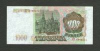 Лот: 15789839. Фото: 2. 1000 рублей 1993 года. Без обращения... Банкноты