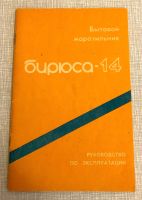 Лот: 16501971. Фото: 3. Морозильная камера Бирюса 14. Бытовая техника
