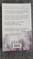 Лот: 17751461. Фото: 2. Книга в мягкой обложке. Клэр Макфолл... Литература, книги
