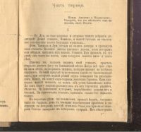 Лот: 22162608. Фото: 3. Марсель Прево.I Мадмуазель Жофр... Коллекционирование, моделизм