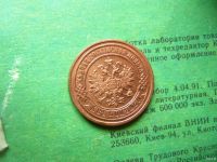Лот: 13770103. Фото: 2. 2 копейки 1877 г. СПБ AU. Монеты