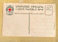 Лот: 25885882. Фото: 2. Антикварная открытка из серии... Открытки, билеты и др.