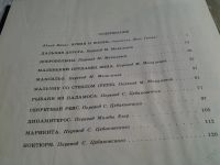 Лот: 5743399. Фото: 5. Рыбаки из Паламоса, Жан Грива...