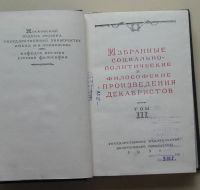 Лот: 7860187. Фото: 5. Избранные социально-политические...