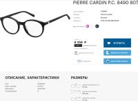 Лот: 21250066. Фото: 17. Женская оправа Pierre Cardin размер...