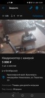 Лот: 20304015. Фото: 7. КвадроКоптер