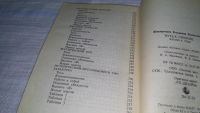 Лот: 7623742. Фото: 9. Владимир Жикаренцев, Путь к Свободе...