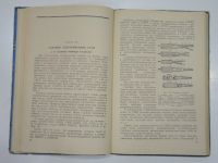 Лот: 19388170. Фото: 4. книга Электрооборудование судов... Красноярск