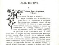 Лот: 17287224. Фото: 9. книжка для детей.* Василий Немирович-Данченко...
