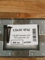 Лот: 13759383. Фото: 2. Саморез по дереву 3,5х35 (800шт... Строительные материалы